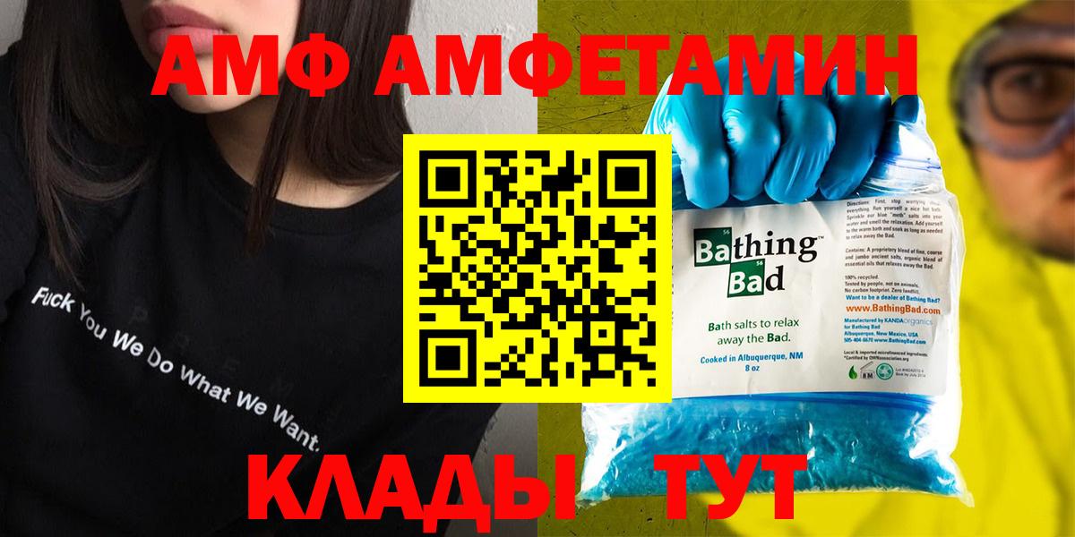 нарко площадка клад  Амфетамин  Вход с VPN  АМФЕТАМИН Розовый  Белогорск  hydra зеркало 