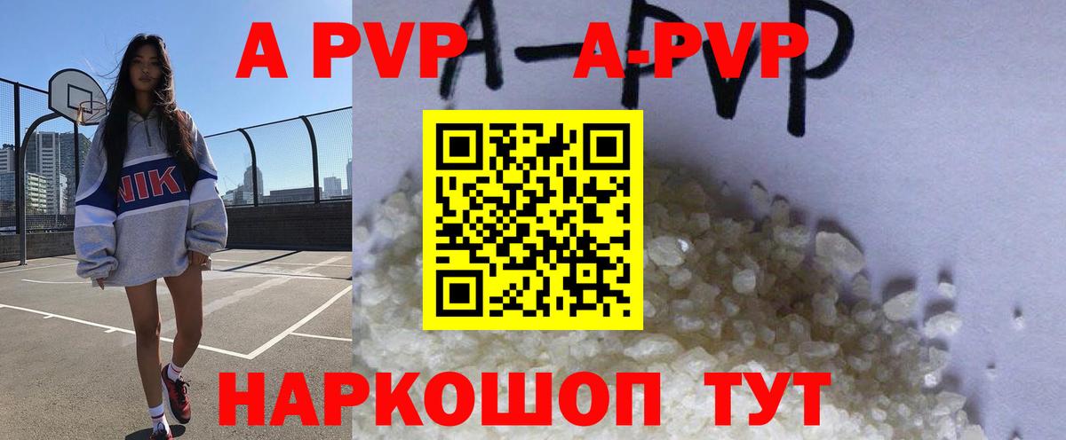 Alfa_PVP Crystall  Alpha-PVP СК  Вход с VPN  что такое наркотик  Белогорск  Alfa_PVP кристаллы  Альфа ПВП 