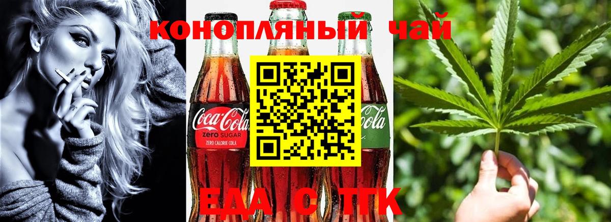 Белогорск  Canna-Cookies марихуана  Вход с VPN 