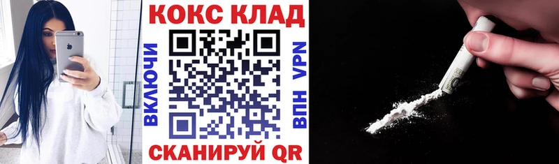 COCAIN Колумбийский  где купить наркотик  Белогорск 