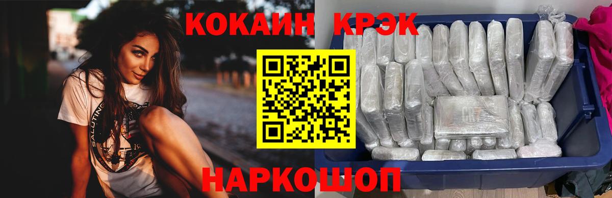 COCAIN FishScale Белогорск