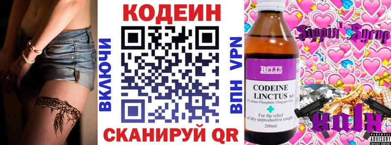купить  сайты  Белогорск  блэк спрут рабочий сайт  Codein напиток Lean (лин) 