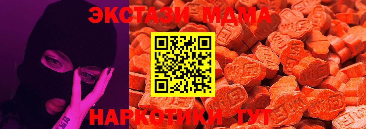 Ecstasy XTC Белогорск