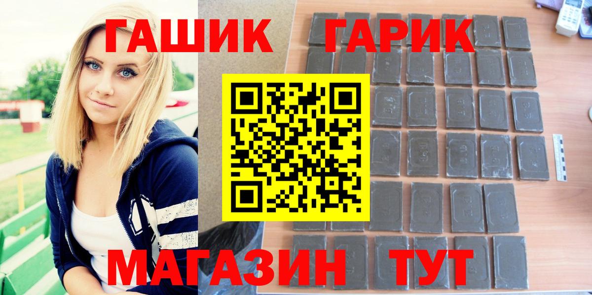 Белогорск  ГАШ Cannabis  Гашиш  ГАШИШ VHQ  Вход с VPN 