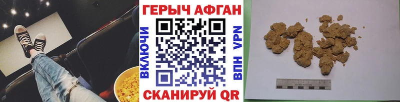 ГЕРОИН белый что такое наркотик Белогорск