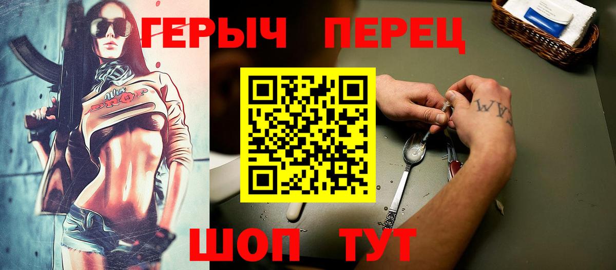 Героин герыч Белогорск