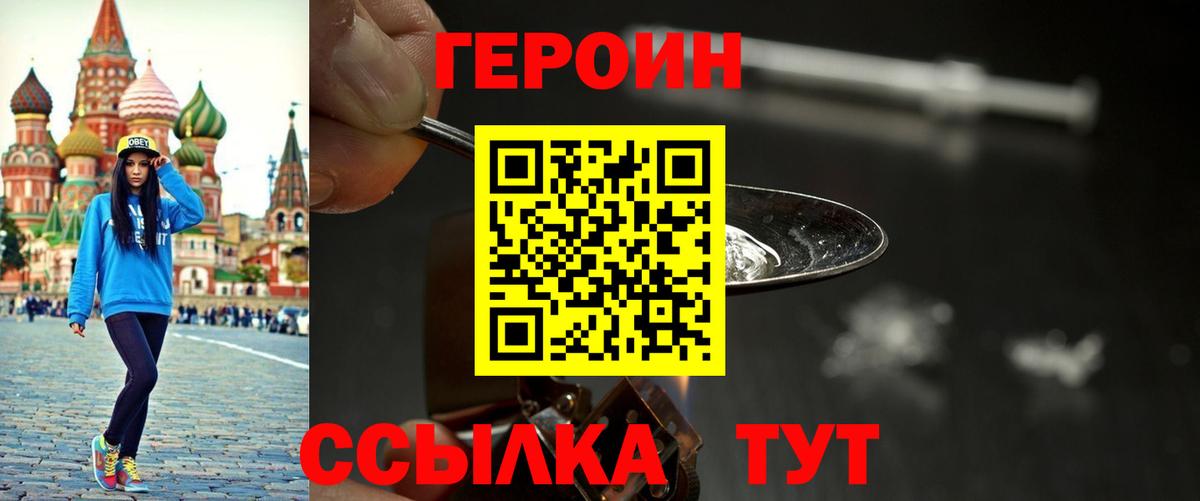 ГЕРОИН Афган  ГЕРОИН  Белогорск  Вход с VPN 