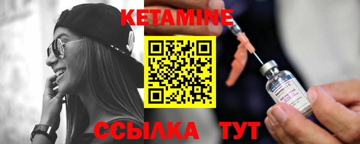 КЕТАМИН ketamine  Вход с VPN  Белогорск 