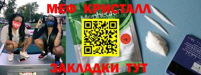 мефедрон Боровичи