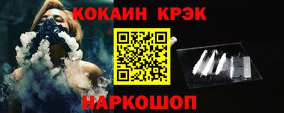 COCAINE Брянск