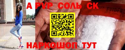 соль курить ск Братск