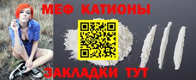 мефедрон Боровичи