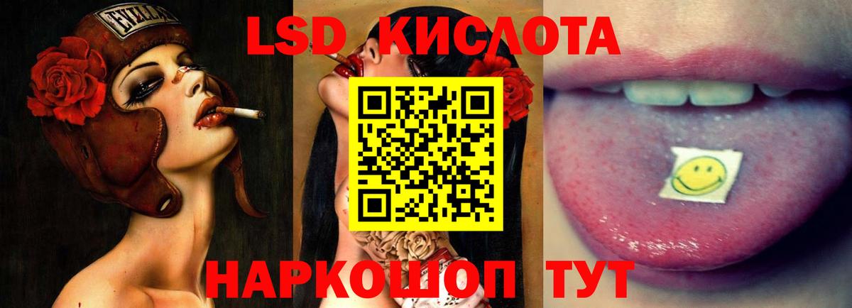 LSD-25 экстази  ЛСД экстази кислота  Белогорск  Вход с VPN  ЛСД экстази ecstasy 