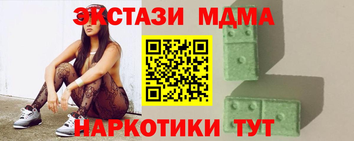 Белогорск  МДМА Molly  Вход с VPN  МДМА кристаллы 