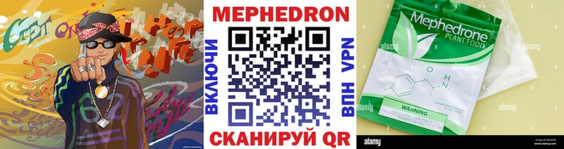 дарнет шоп  Белогорск  Мефедрон кристаллы 