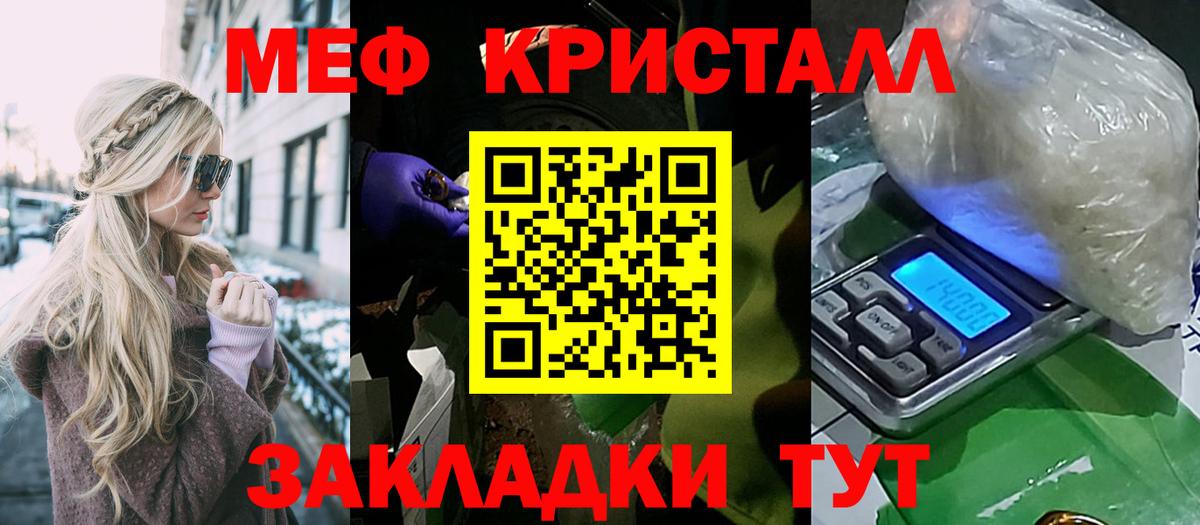 Белогорск  МЕФ кристаллы  МЯУ-МЯУ  МЕФ  Вход с VPN  МЯУ-МЯУ мяу мяу 