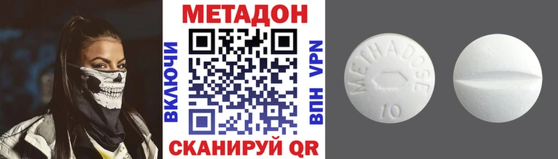 МЕТАДОН мёд  кракен tor  Белогорск 