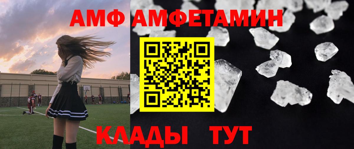 Метамфетамин  Вход с VPN  Белогорск  Первитин пудра 