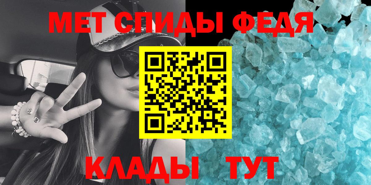 Метамфетамин кристалл Белогорск