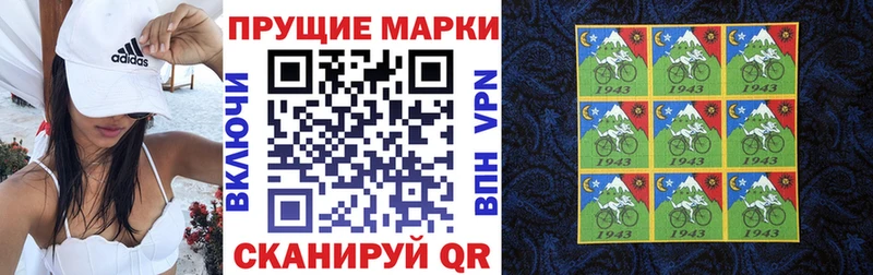 Наркотические марки 1,8мг  kraken как зайти  Белогорск 