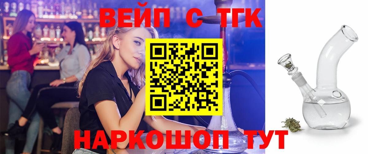 Дистиллят ТГК жижа  Дистиллят ТГК THC oil  Вход с VPN  Белогорск 