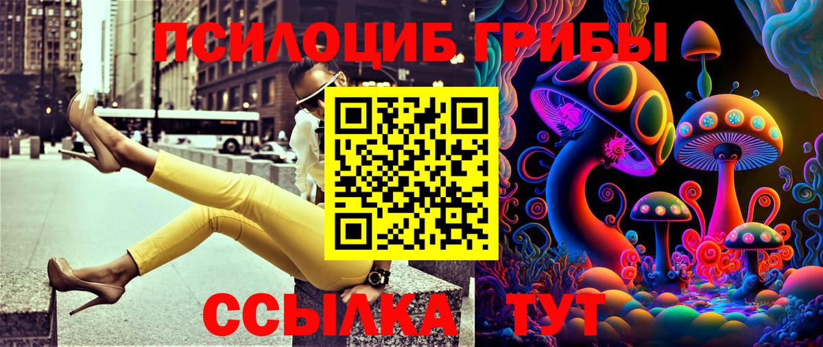 Галлюциногенные грибы мухоморы Белогорск